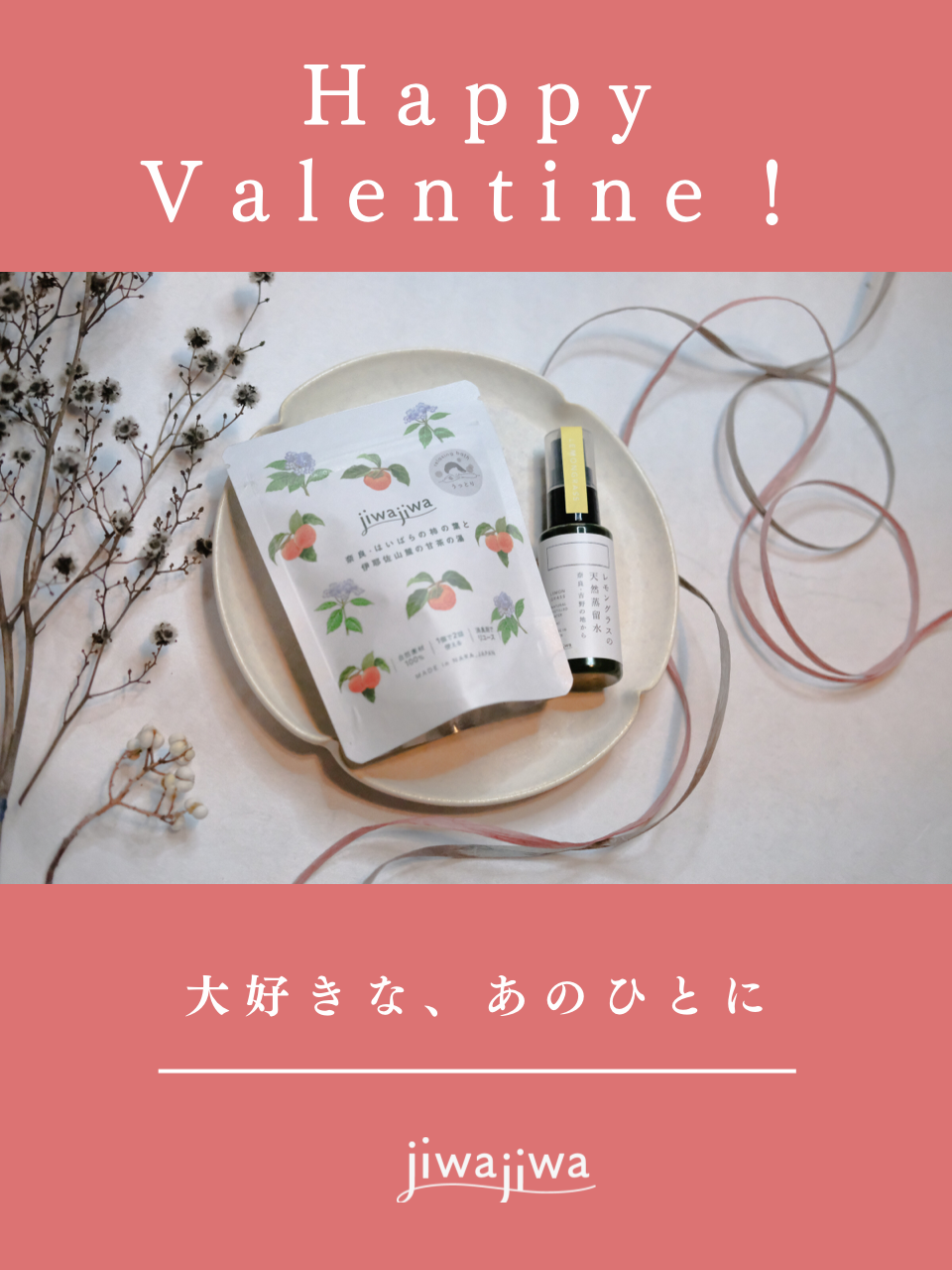 季節のギフトセット