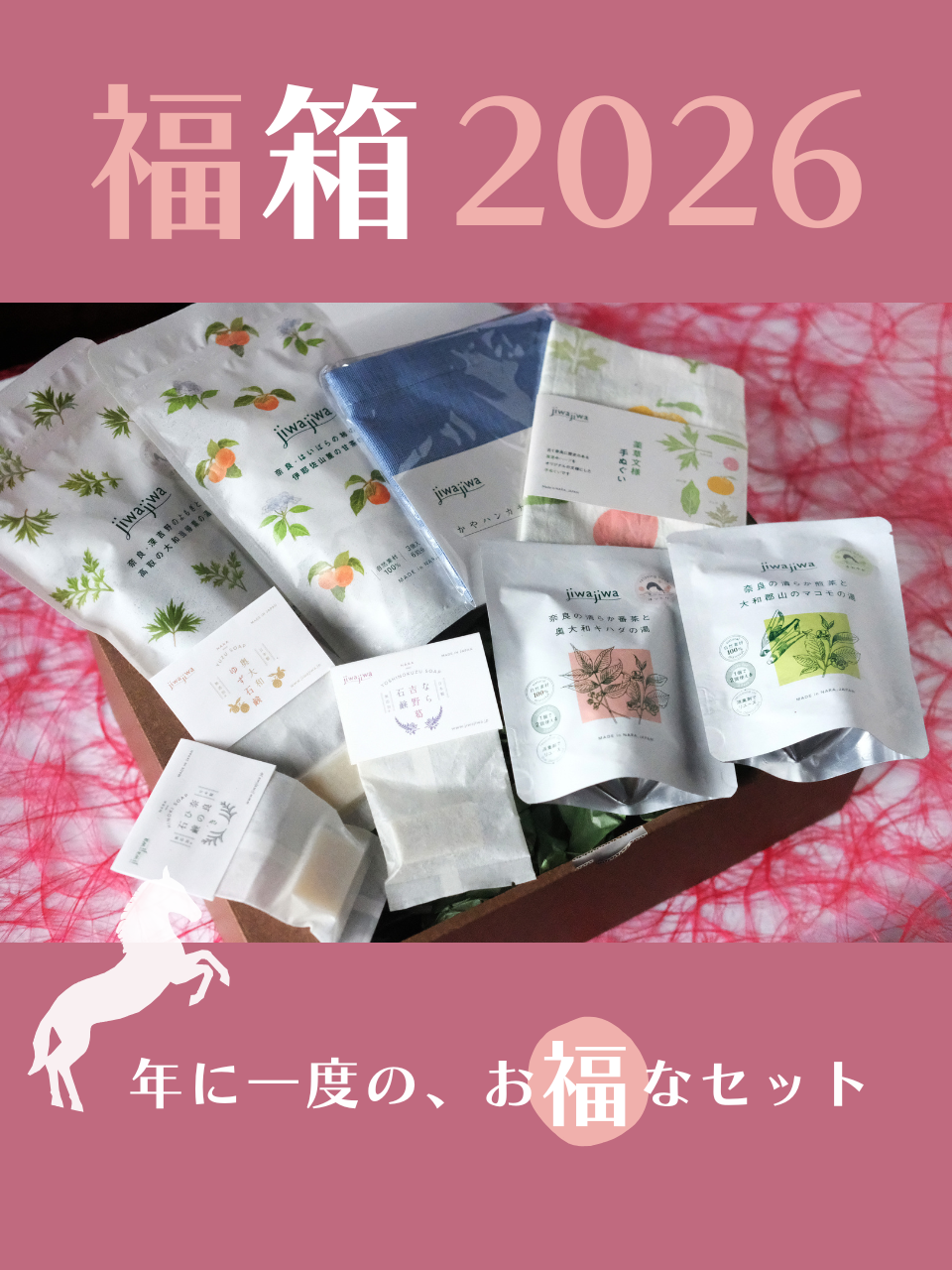 季節のギフトセット