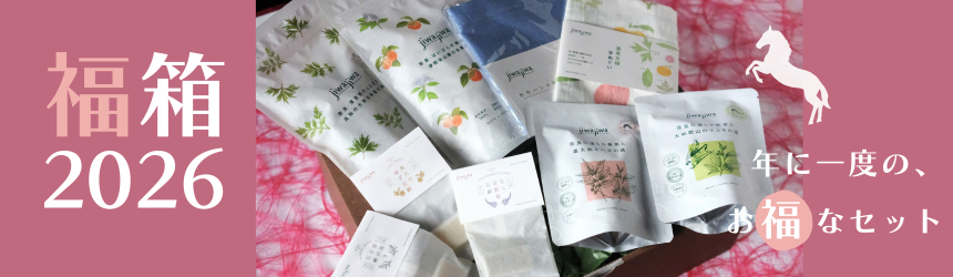 季節のギフトセット