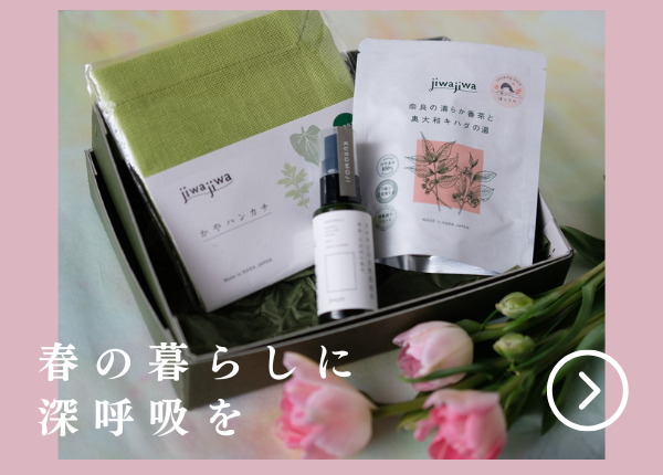 季節のギフトセット