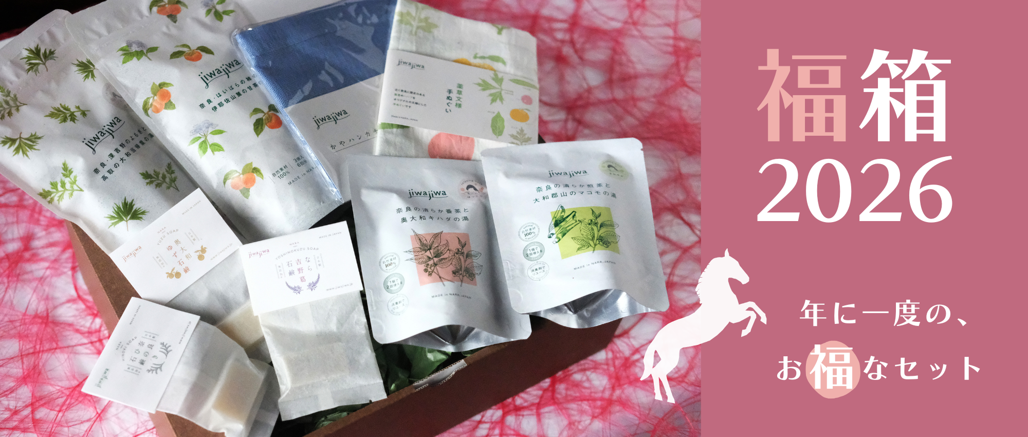 季節のギフトセット