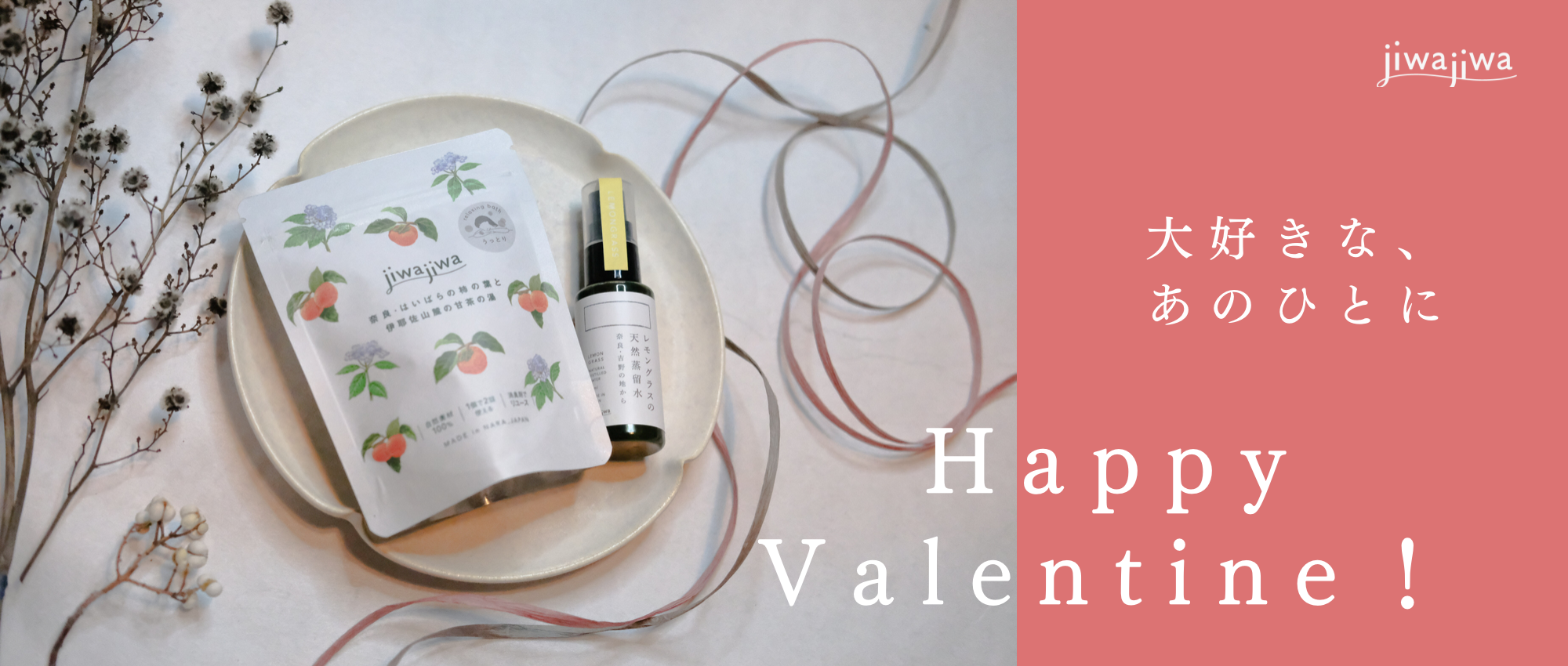 季節のギフトセット