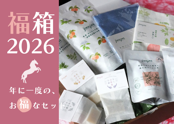 季節のギフトセット