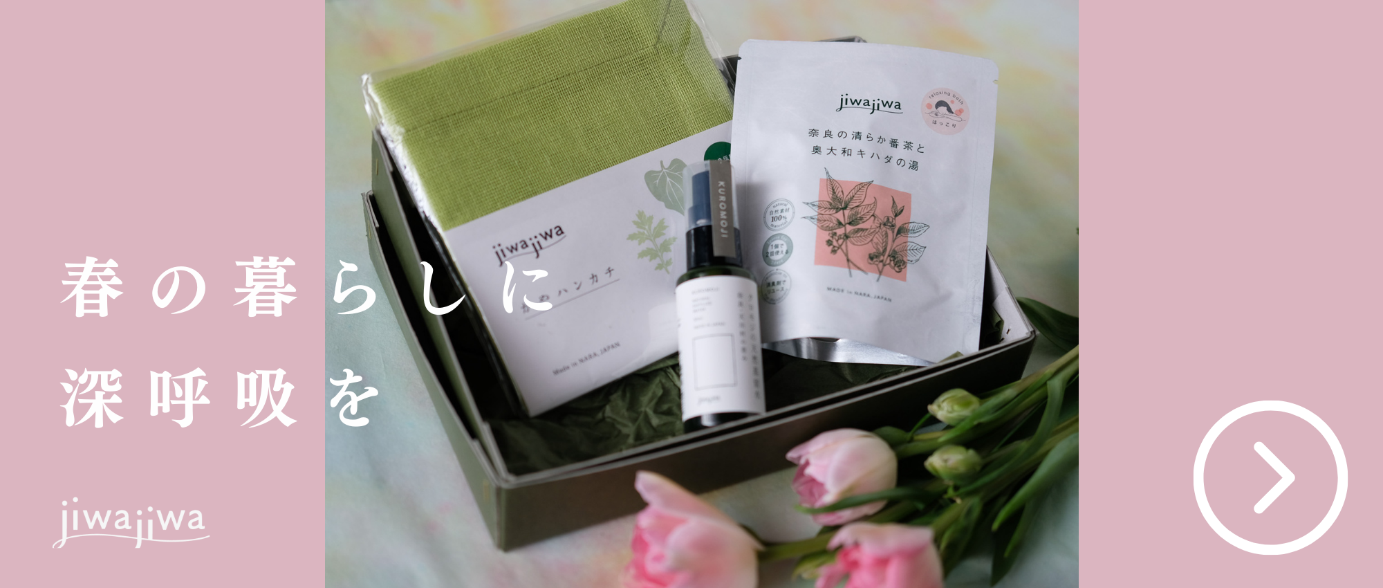 季節のギフトセット