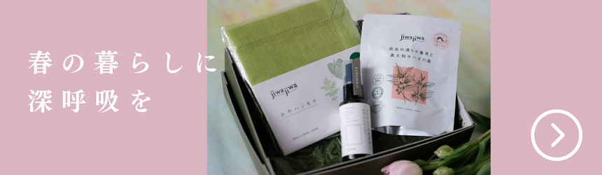 季節のギフトセット